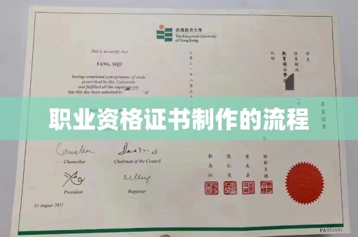 汶川职业资格证书制作的流程